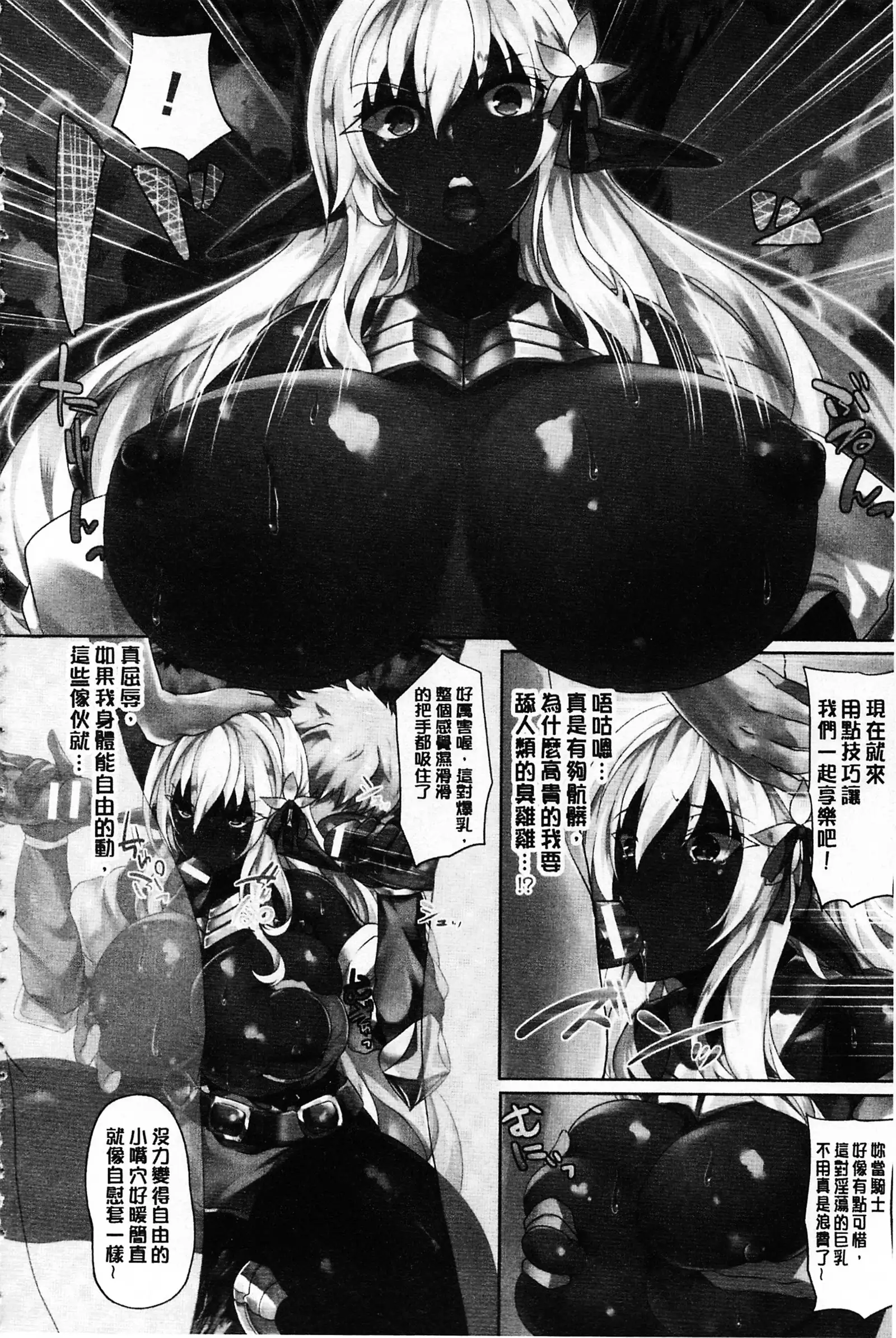 Zetsubou no Tenshi-sama | 絕望的天使