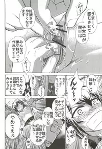 (C80) [BKS Studio (Ayasaka Mitsune)] Namida Tsuki Juuni (Kimi ga Nozomu Eien)