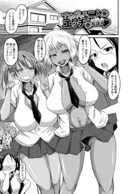 [Bu-chan] Oneshabu Pyu Pyu [Digital]