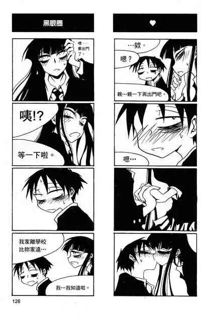 Houkago Play