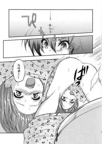 Eromase Gaki ni Gochuui Kudasai