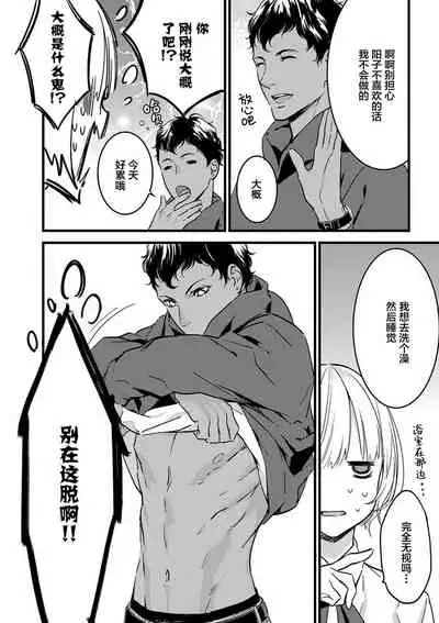 MY PRINCE | 我的王子大人 Ch.1-9