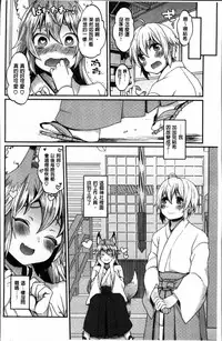 [majoccoid] Torokemo [Chinese]