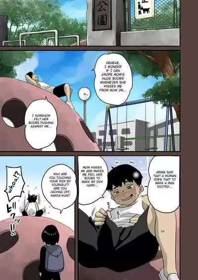 Zenin Shikkaku - Hahaoya no Mesubuta Sex Choukyou Kiroku