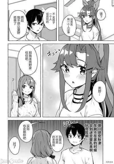 [ 三ンカンスキー 佐原玄清] SEX&迷宮！！~在我家地下出現了H次數=等級的迷宮！？~セックス&ダンジョン!!17~终章