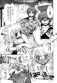 [Oonami Youko] Yasashiku Shite ne ♥