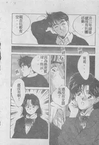 [Aizawa Sanae] Ai Shitai 2 [Chinese]