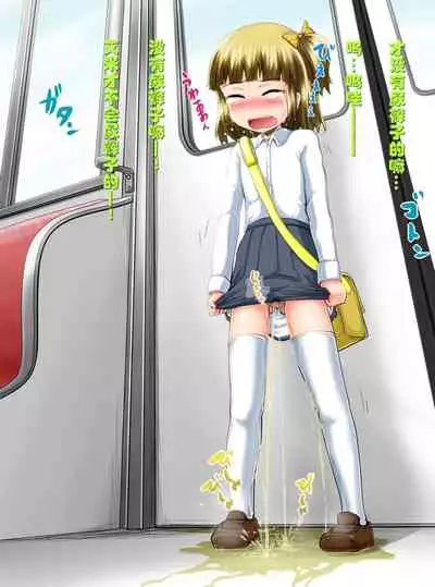 Shiishii Time II | 尿尿时间 II