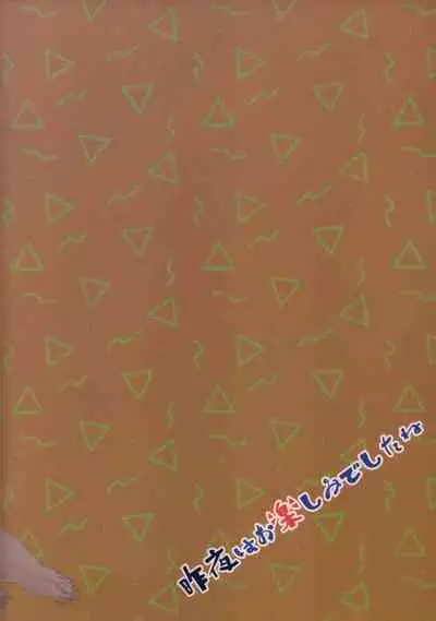 [Popa-ya (Charin)] Sakuya wa o tanoshimideshita ne (SK8 the Infinity)