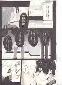 (Another Control 6) [Asagiryu (Sakuraishi)] Shu ni Majiwareba Akaku Naru (Persona 5)