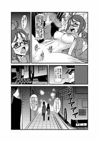 [Kagurazaka Saki] Kinbaku Choukyou Chikan Densha (1)～(9) [Digital]