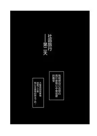 Hitozuma to NTR Onsen Ryokou