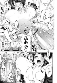 [Ikeda Sakura] Muni Chichi