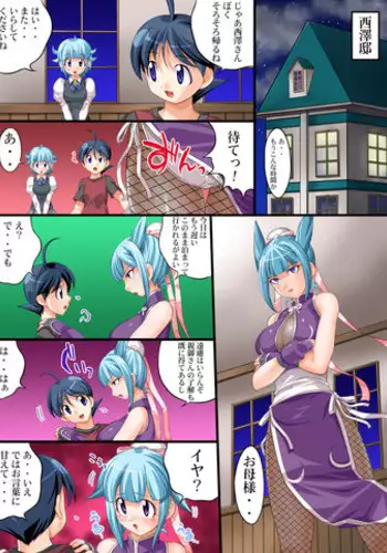 [Nightmare Express -Akumu no Takuhaibin-] Yokubou Kaiki Dai 371 Shou -DoSukebe Chibo 2 Musume no Me no Mae de Kareshi o Ubatta Ero Mama- (Keroro Gunsou)