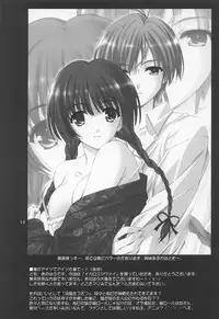 (C64) [Lili Marleen (Kinohara Hikaru)] ICAROSS ZWEI (Maria-sama ga Miteru)