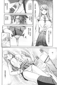 [Hajime Taira] Midou Anmain ni Youkoso | 御堂按摩院 歡迎光臨 [Chinese]