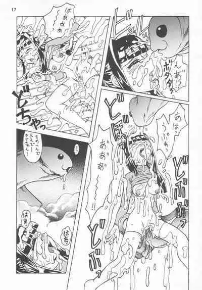 Gokuraku Tokkyuu CRONENBERG