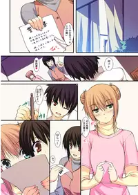 [Kiryuu Masumi] Imouto no Tomodachi wa Boku no Goshujin-sama [Digital]