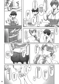 (C94) [MTSP (Jin)] Tanemori-ke no Katei Jijou 1 [Chinese] [瓜皮汉化]