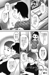 そーにゅー!ぴーほーる