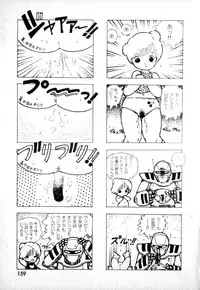 [Uchiyama Aki] Lolicon Army