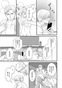 [Omoimi] Romance to Jealousy