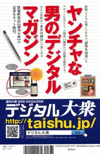 Action Pizazz Special 2013-11