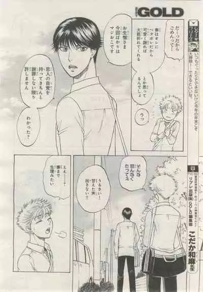 BE・BOY GOLD 2015-02