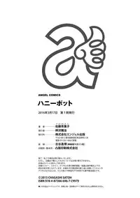 [Satou Chagashi] Honeypot [Digital]