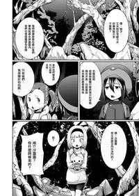 [Jukuseiya Koubou (Hamunohito)] Tentacle Tamer! Episode 3 [Chinese] [沒有漢化] [Digital]