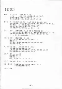 [Kabocha Tsuushinsha (various)] Pumpkin Shot (various)