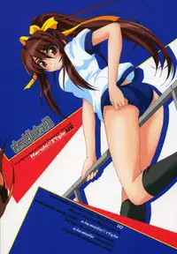 (C72) [a.la.mode (Kagura Takeshi)] Haruhi//Style H2 (Suzumiya Haruhi no Yuuutsu)
