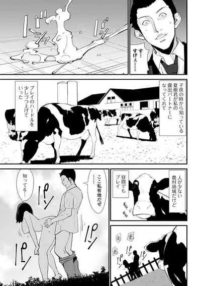 Web Haishin Gekkan Tonari no Kininaru Oku-san Vol. 036