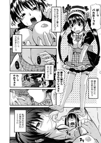 [Shiran Takashi] Koukan Assort