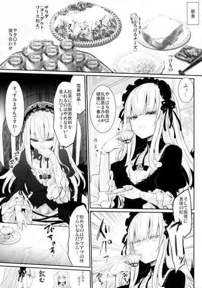 [Tousen Soudou (Tousen)] 銀式Maintenance (Rozen Maiden)