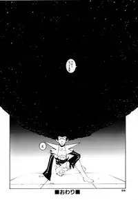 [Dowman Sayman] Kurage