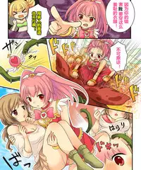 【あむぁい/倉冢リこ】TS Magic girl(潜水员个人汉化)