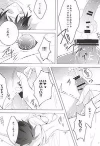 (SPARK10) [A-mw. (makka)] Tenshi na Kimi ni Itazura shitai (Kekkai Sensen)