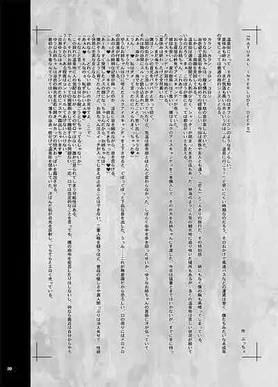 [KI-SofTWarE] KI-RecenT SP:04 NATURALCORDE DEEPS