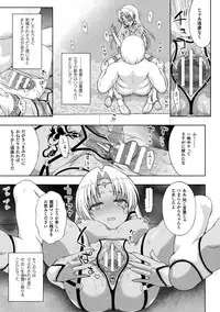 [chaccu] Seijo no Kenshin Ch. 7 (Haiboku Otome Ecstasy Vol. 6) [Digital]