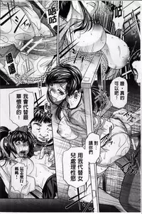 [NABURU] Kanbatsu Chitai [Chinese]