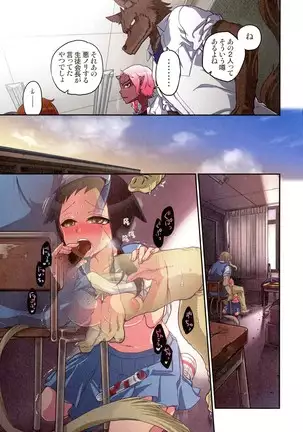 Onakani Ippai, Ayakashi no Tane Hyakkiyakou