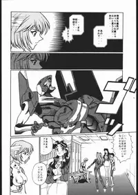 [Moriman Sho-Ten (Various)] KATZE 13 (Neon Genesis Evangelion)