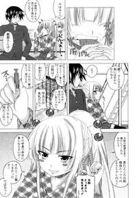 [Arsenal] Guchu-Nure-Otome [Digital]