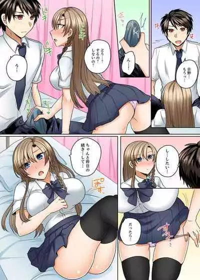 Mizugi ga Zurete... Haitteru!