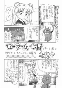 [Studio SKB] Gekkou 3