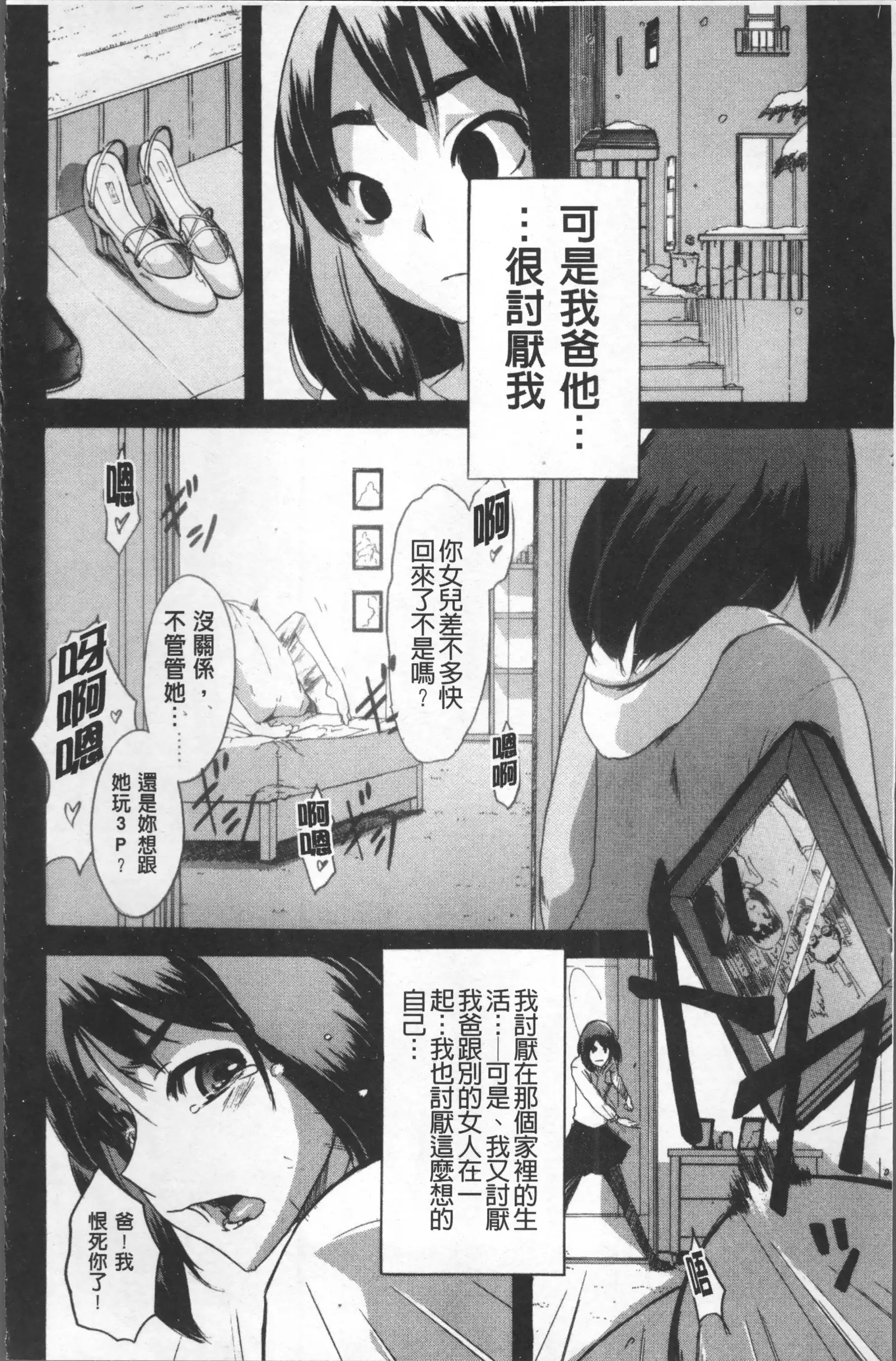 TSF Monogatari