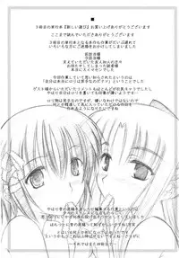 [Ouma Tokiichi] Atarashii Asobi - Mebae -