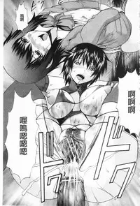 [Gekka Saeki] M-ji Kairaku | M字快樂 [Chinese]