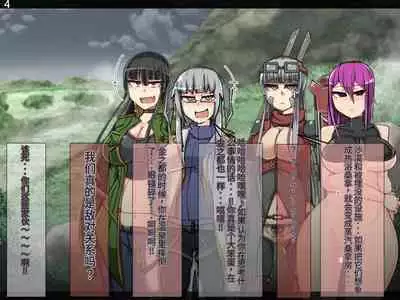 魔物化堕落前線(机翻)